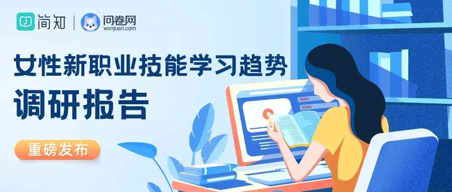 可以制作问卷调查的：问卷调查表制作软件推荐