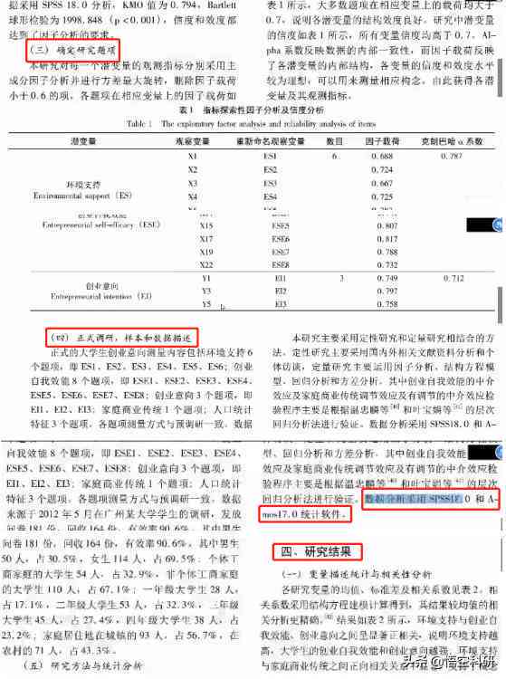 智能问卷制作工具：一键调查问卷自动生成系统
