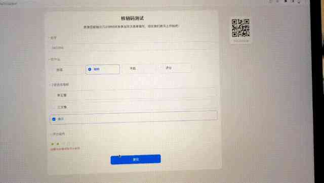 智能问卷制作工具：一键调查问卷自动生成系统