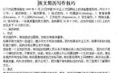 英语续写作文AI软件有哪些好用及推荐列表