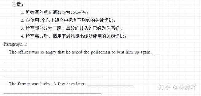 英语作文高分续写通用模板与技巧解析