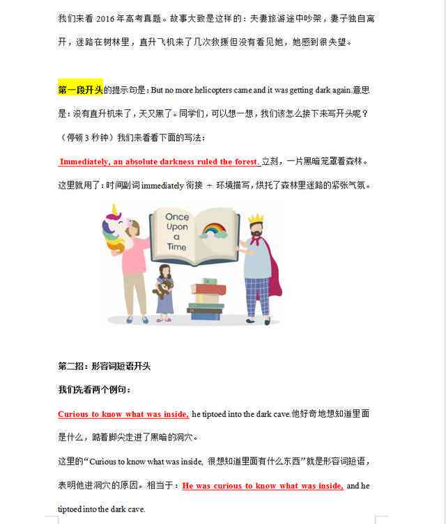 英语作文高分续写通用模板与技巧解析