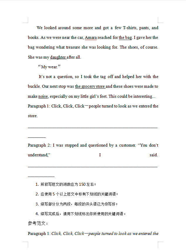 英语作文高分续写通用模板与技巧解析