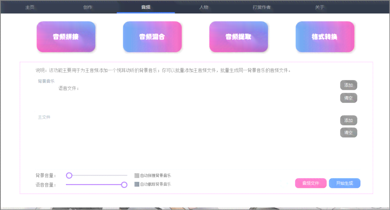 有没有ai写作跟配音一起的软件免费安装？
