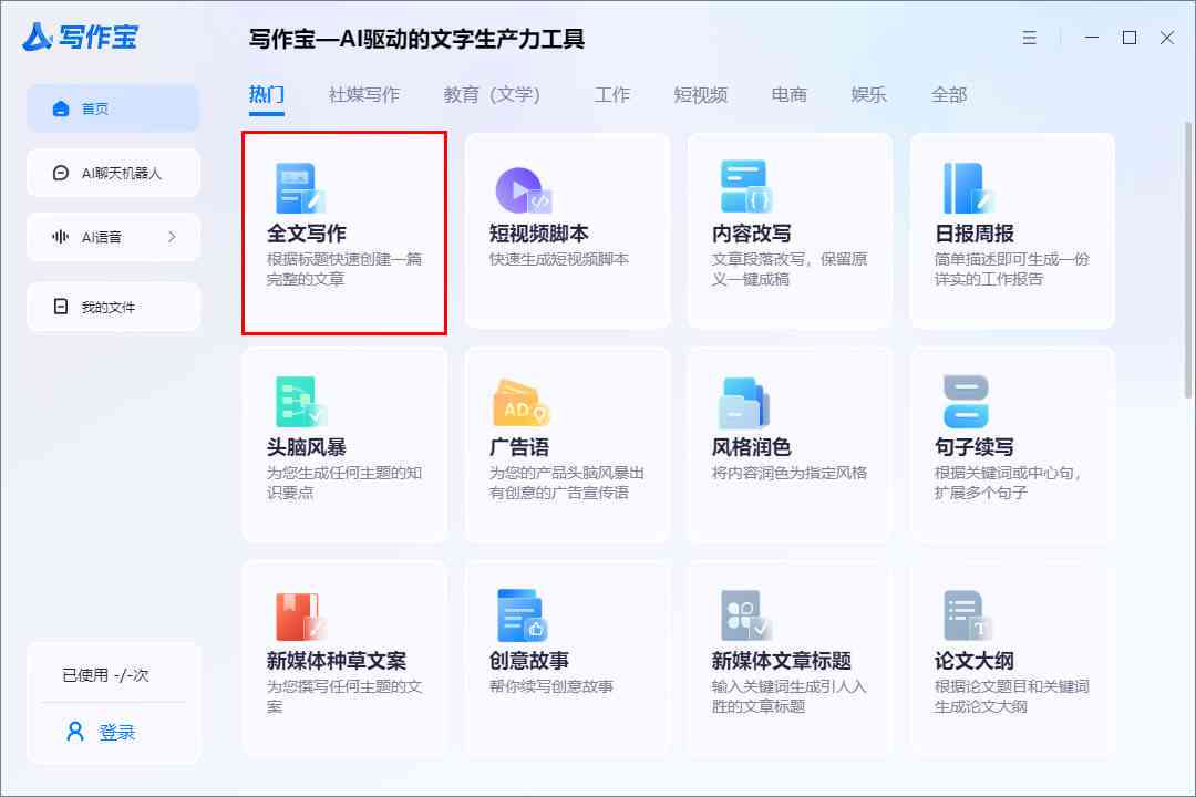 电脑如何使用ai写作软件：教程、与操作指南