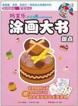 ai绘画特效宝宝文案怎么写