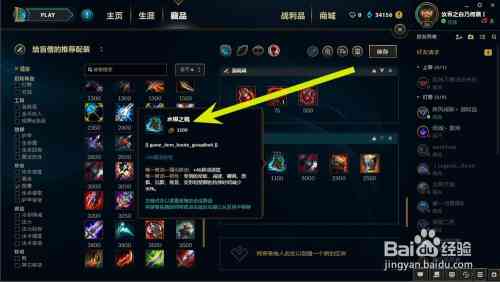 全面解析：英雄联盟AI脚本盲僧出装策略与更优装备搭配指南