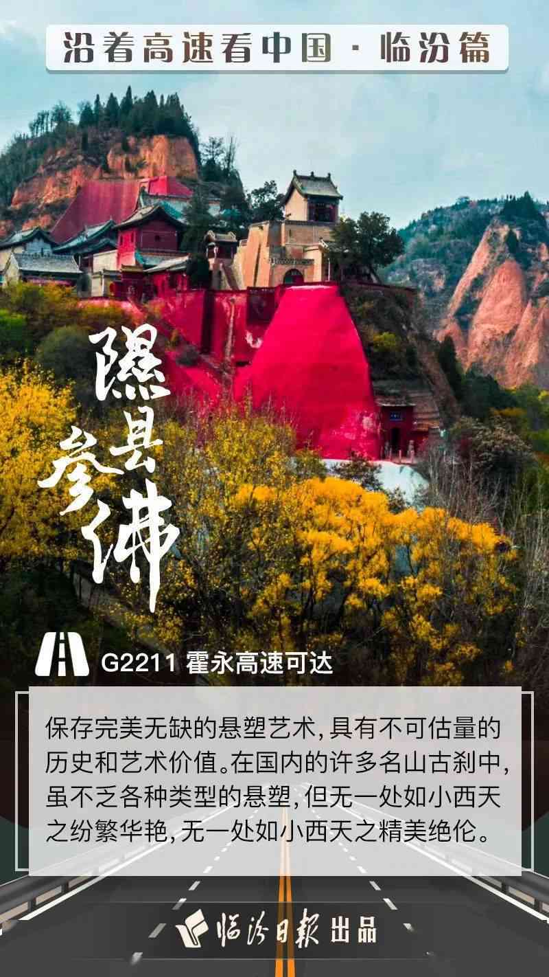 AI生成全方位美景文案指南：涵自然风光、人文景观与旅行攻略