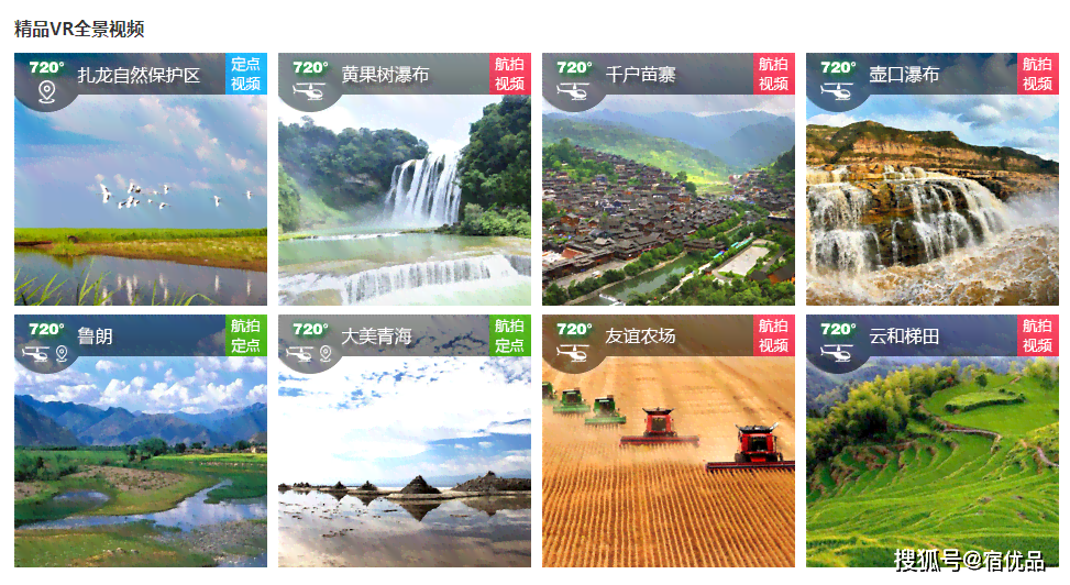 AI生成全方位美景文案指南：涵自然风光、人文景观与旅行攻略