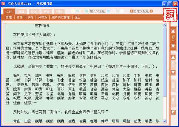 2023年度评测：十大免费写作软件推荐与对比，全面满足写作需求