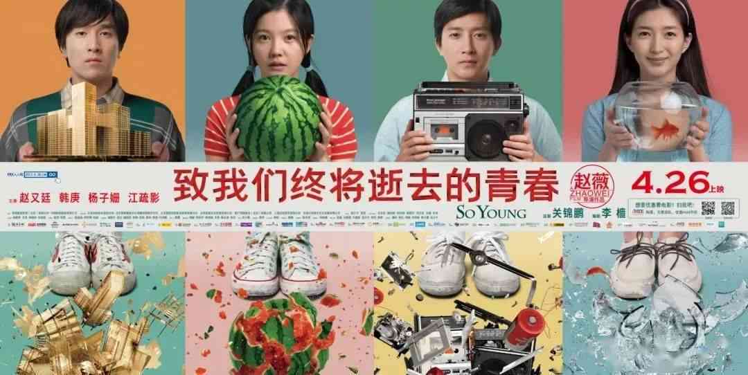 敬明执导新剧本：《青春校园往事》改编之作