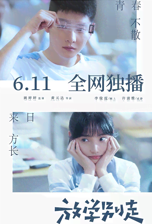 敬明执导新剧本：《青春校园往事》改编之作