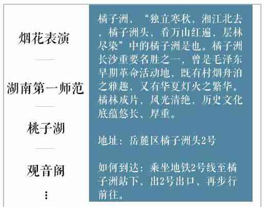 全方位攻略：景区文案撰写技巧与优化策略，解决所有相关痛点问题