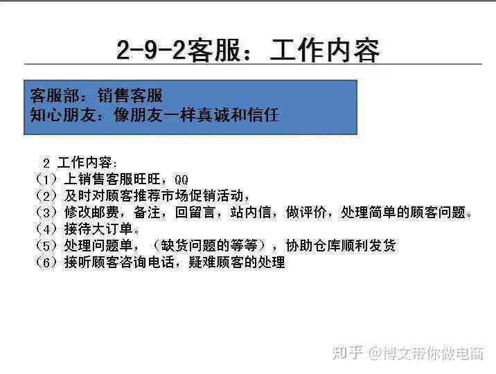景区文案策划：岗位职责、必备能力、工作内容范文及网站资源汇总