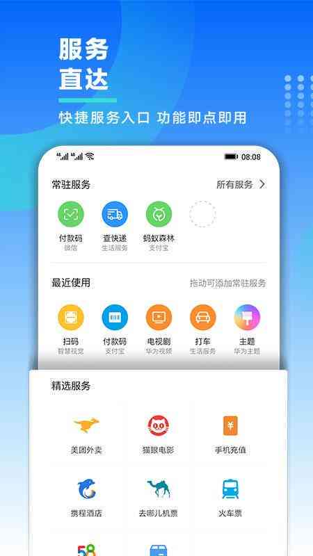 一键智能文案助手免费体验-文案助手app
