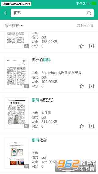 智能手机论文写作助手：一站式论文撰写、排版与查重功能集成软件