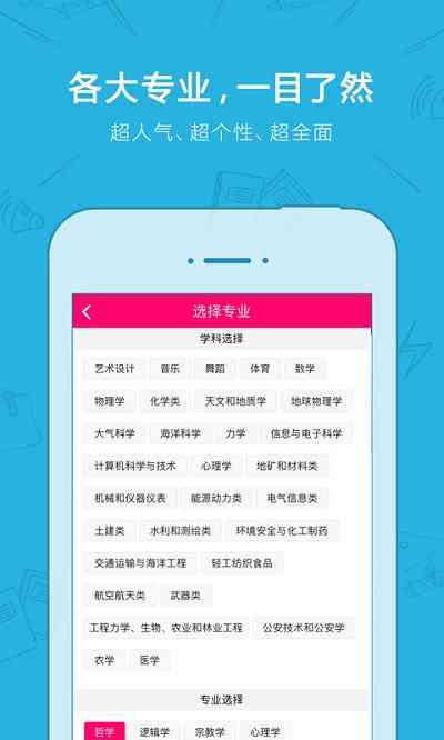 智能手机论文写作助手：一站式论文撰写、排版与查重功能集成软件