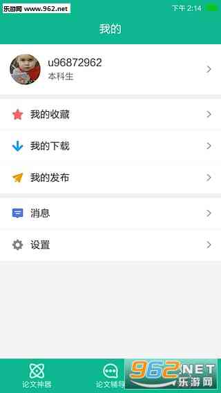 智能手机论文写作助手：一站式论文撰写、排版与查重功能集成软件