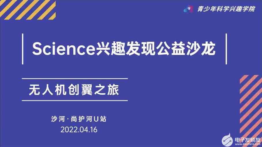 探索创新：结合热点话题的无人直播内容创意与实践