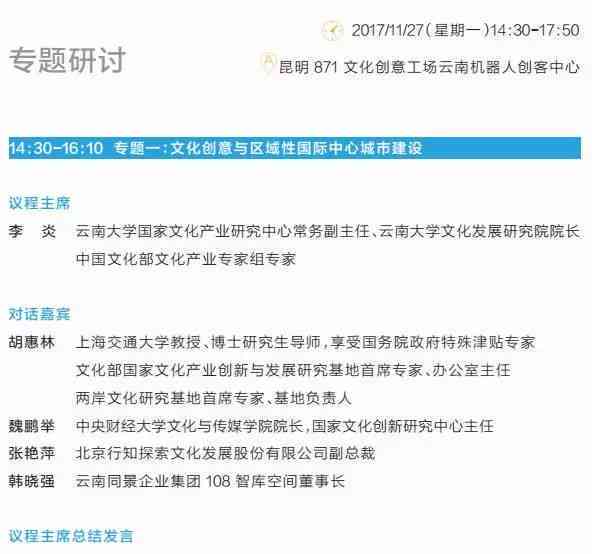 探索创新：结合热点话题的无人直播内容创意与实践