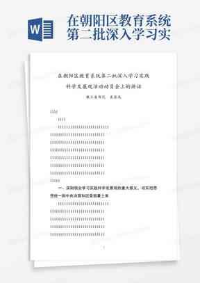 ai设计的实践报告范文：实训分析与总结报告