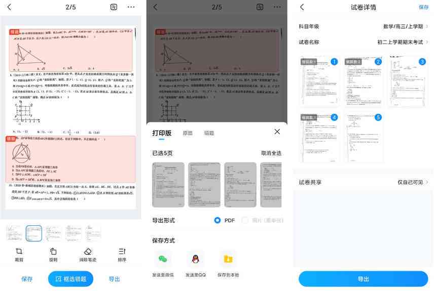 怎么用手机AI自动写作业软件及使用安版教程
