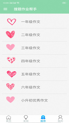 如何自动写作业：软件与手机应用攻略及制作自动写作业机方法
