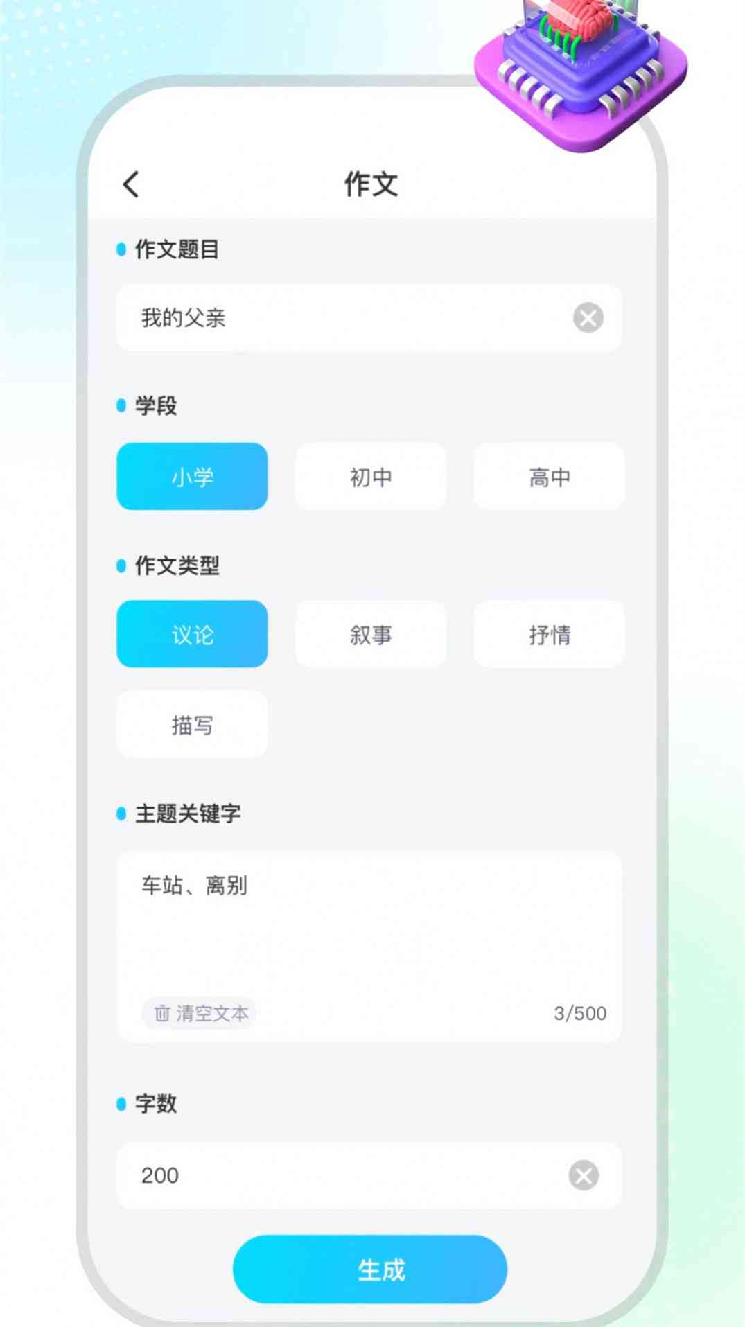 如何自动写作业：软件与手机应用攻略及制作自动写作业机方法