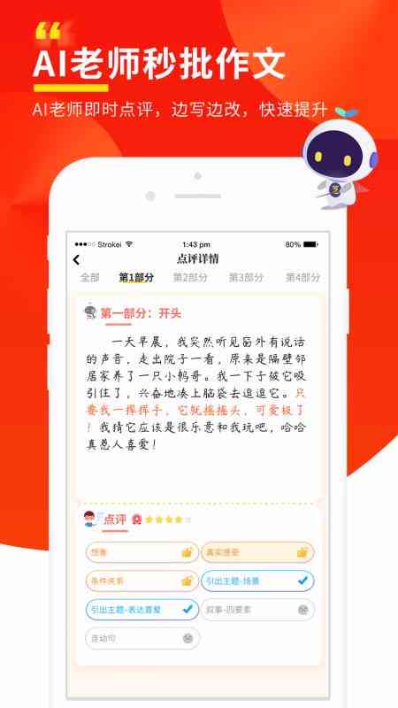 如何自动写作业：软件与手机应用攻略及制作自动写作业机方法