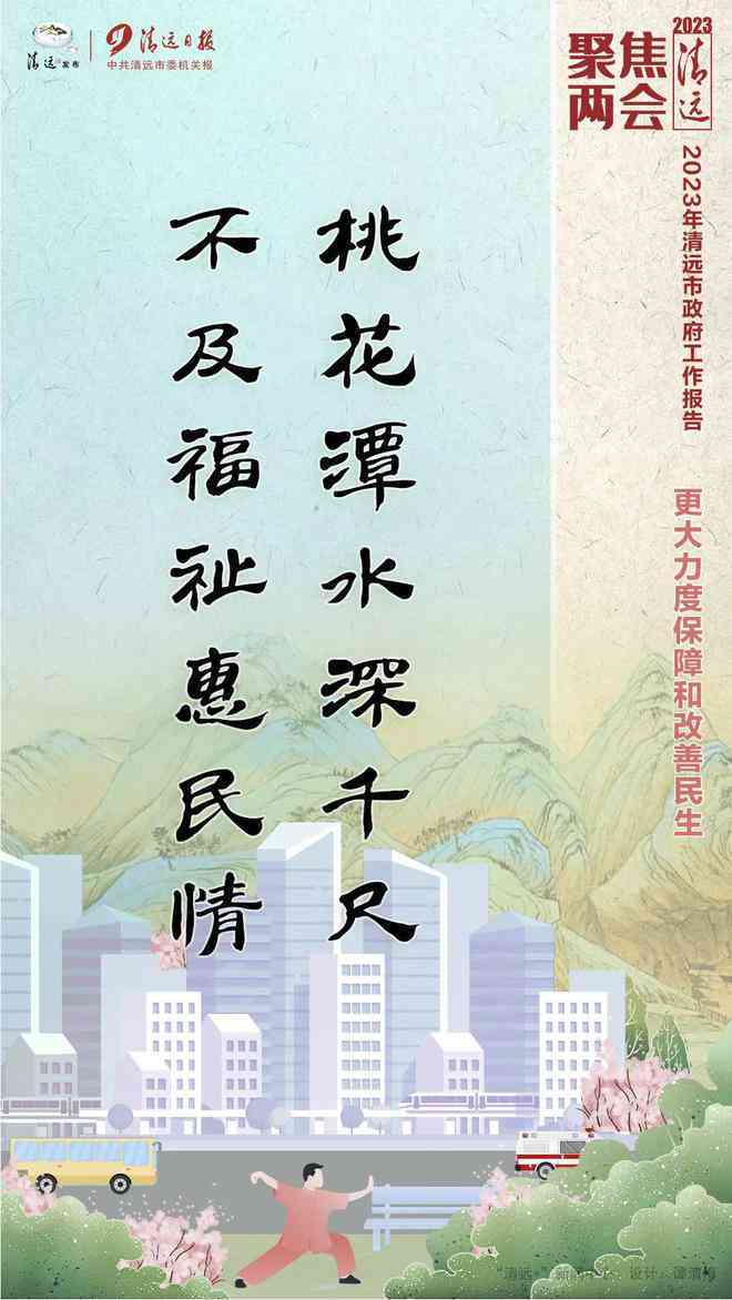 清华人工智能笔耕不辍：AI诗意盎然创作佳句
