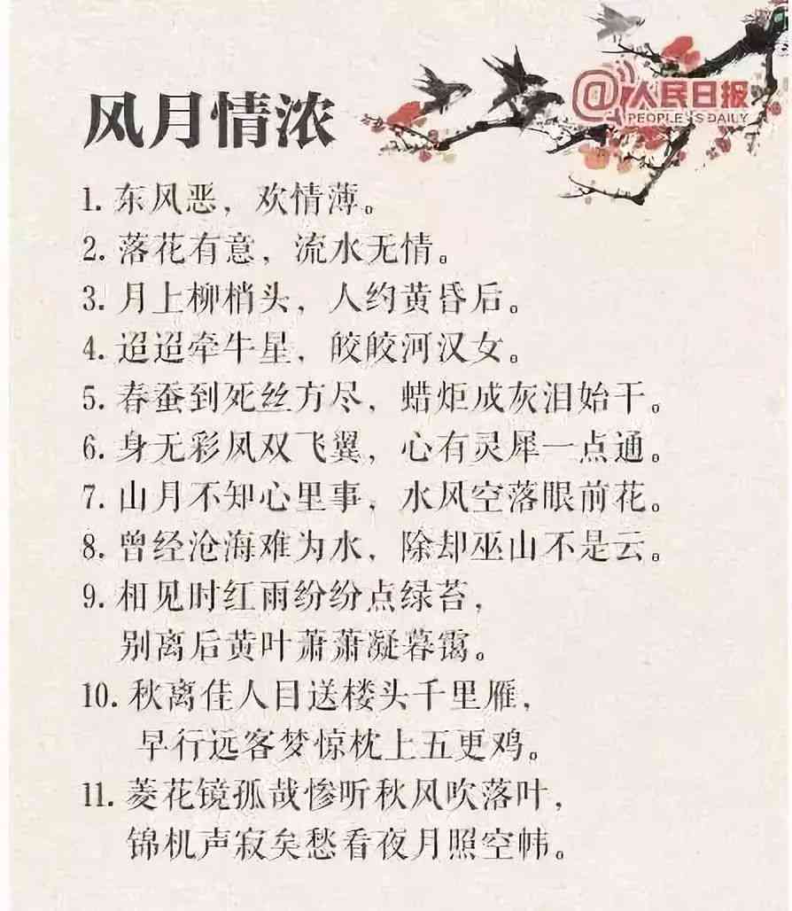 清华人工智能笔耕不辍：AI诗意盎然创作佳句