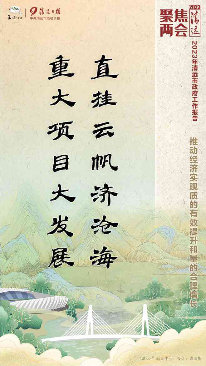 清华人工智能笔耕不辍：AI诗意盎然创作佳句