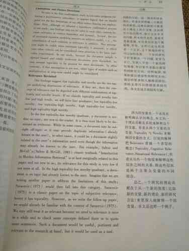 iPad学术写作利器：论文撰写专用推荐