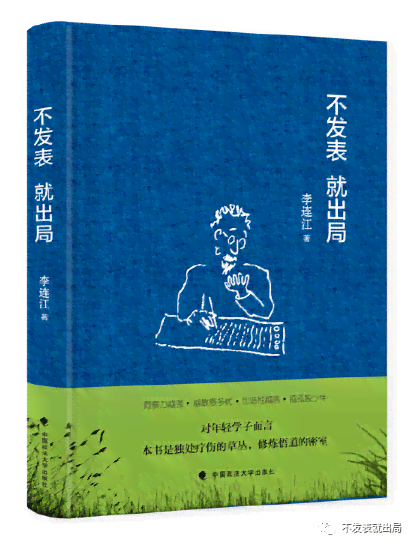 iPad学术写作利器：论文撰写专用推荐
