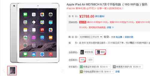 iPad Air撰写论文体验评测：功能、效率与适用性分析