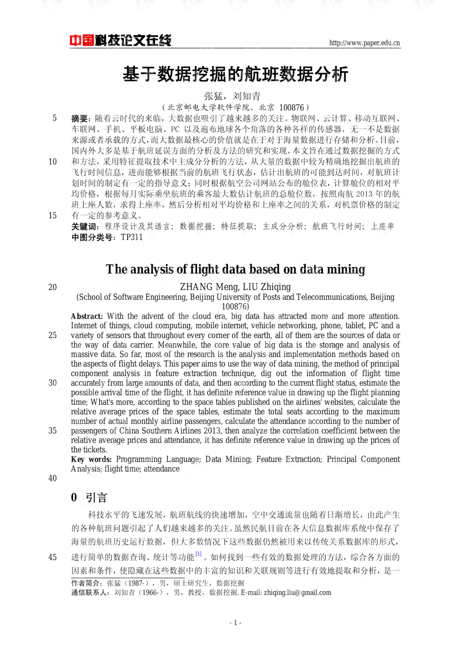 ai论文问卷分析报告怎么做：从制作到数据处理的完整指南与模板