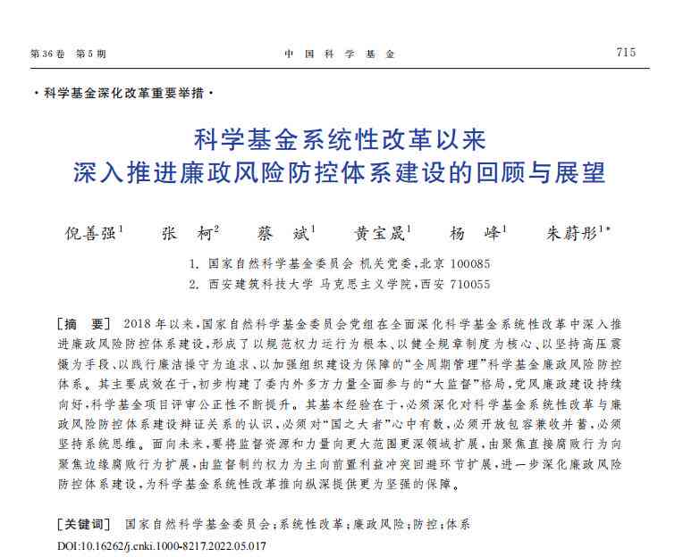 ai论文问卷分析报告
