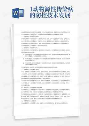 '基于问卷调查的学术论文数据分析报告模板'