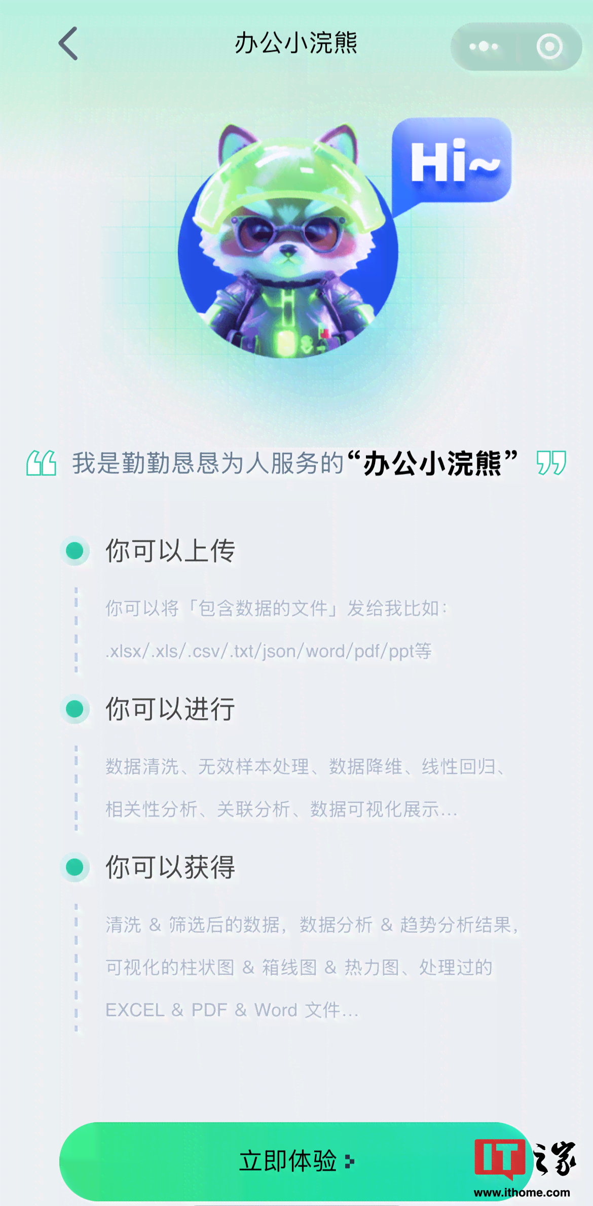 ai写作小程序免费吗是真的吗——是真的还是假的？