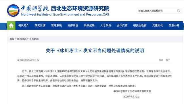探究网红现象：中科院专家团队最新研究论文发布