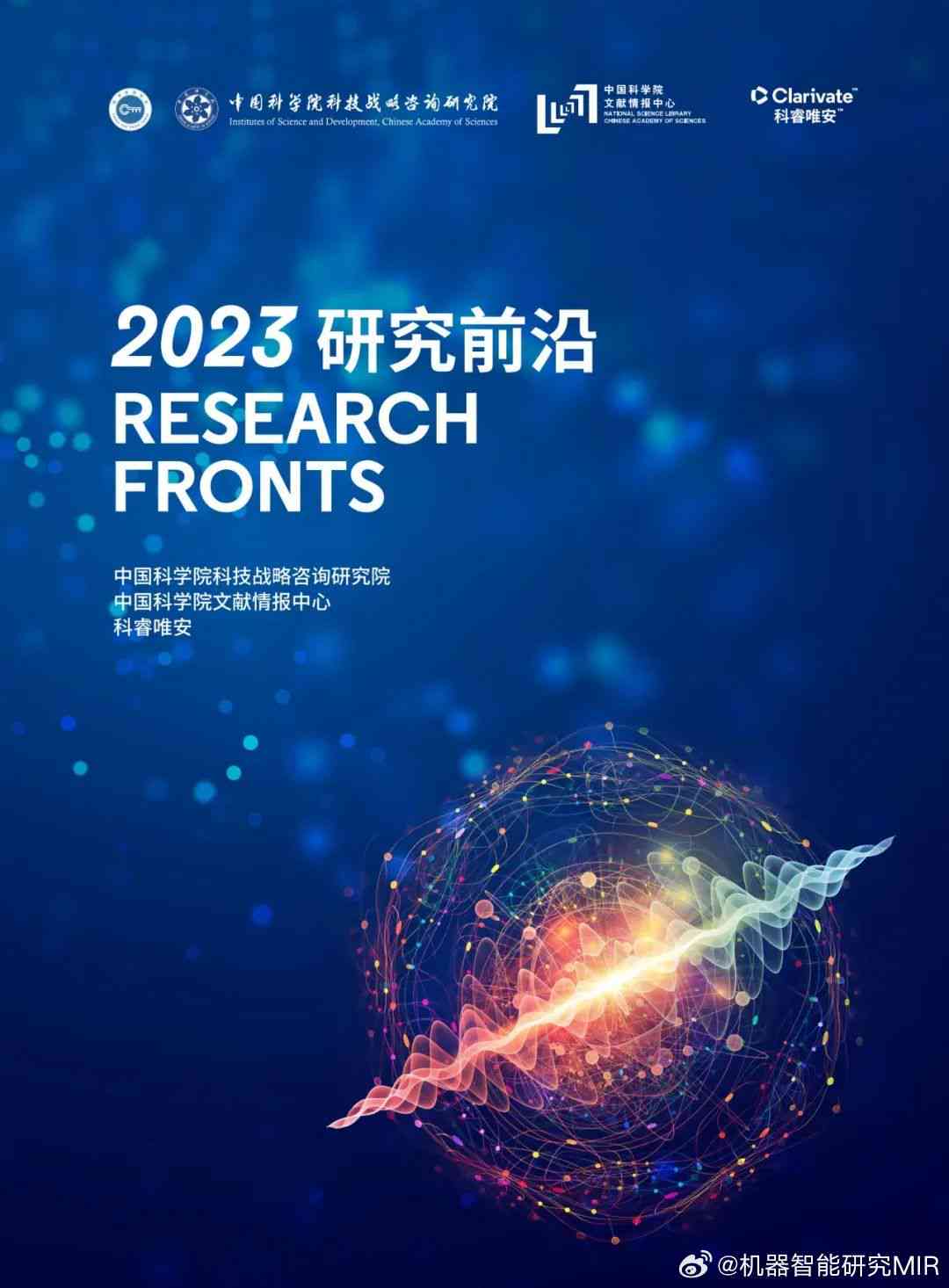 中国科学院官方论文预发布与学术交流平台——权威科研成果共享与前沿探索
