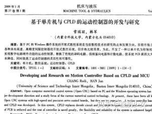 中国科学院官方论文预发布与学术交流平台——权威科研成果共享与前沿探索