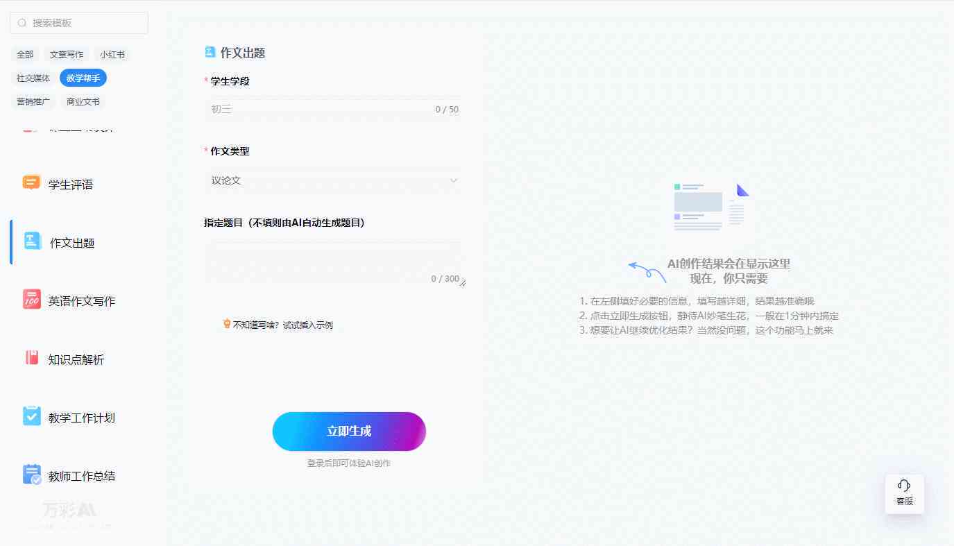AI写作在手机平台上能否摘得文学奖项？