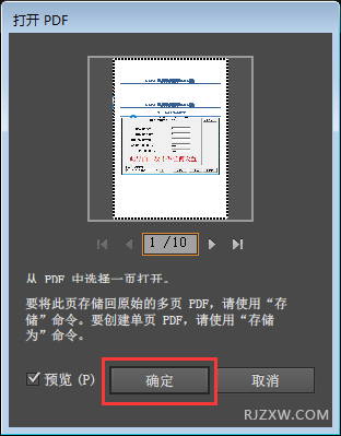 ai打开多页pdf脚本cs6：如何操作及具体步骤解析