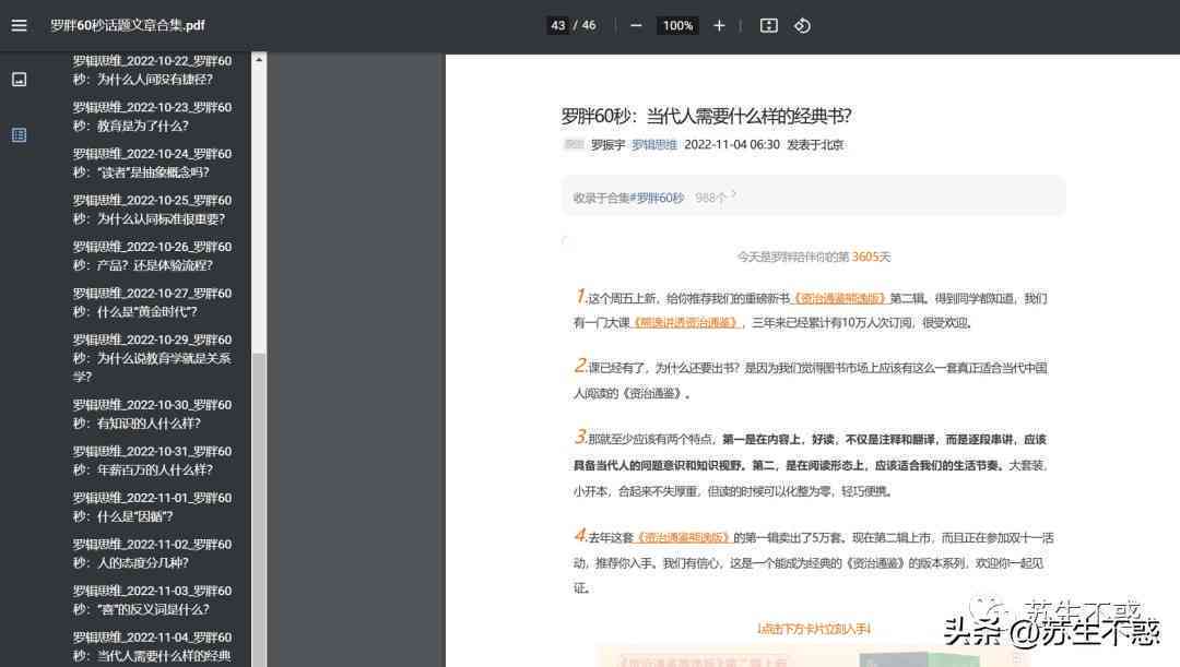 ai打开多页pdf脚本cs6：如何操作及具体步骤解析