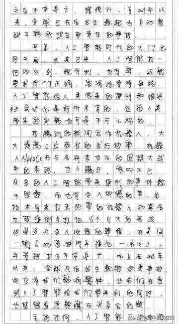 掌握AI辅助写作：人工智能技巧与实践方法解析
