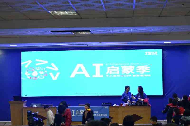 探索AI互动课程：揭秘人工智能技术在教学中的应用与实践