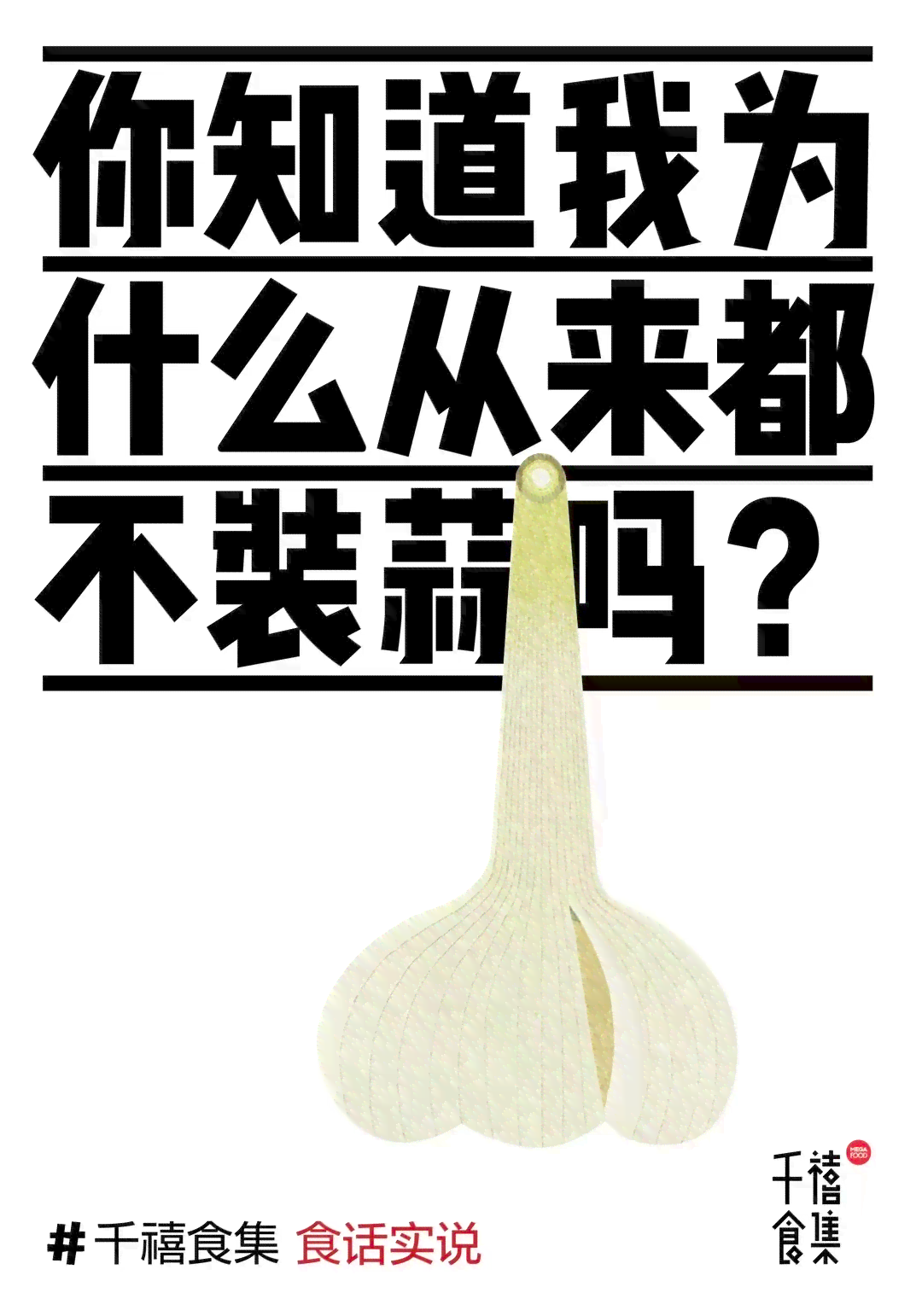 100个令人拍案叫绝的营销文案：撰写与精选集锦