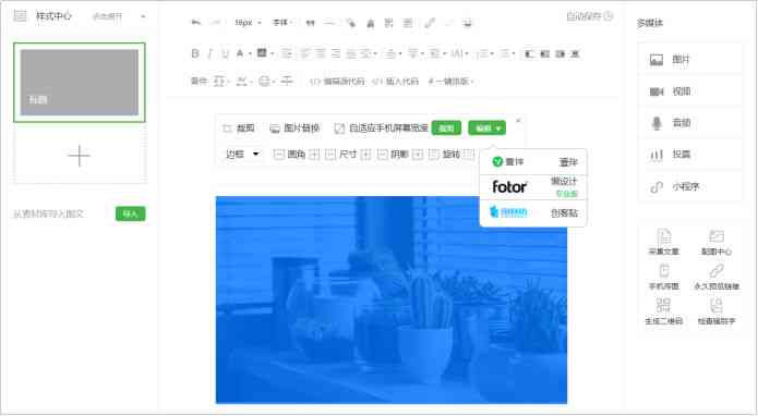 微信文案工具：挑选、使用与查找，编辑制作全攻略