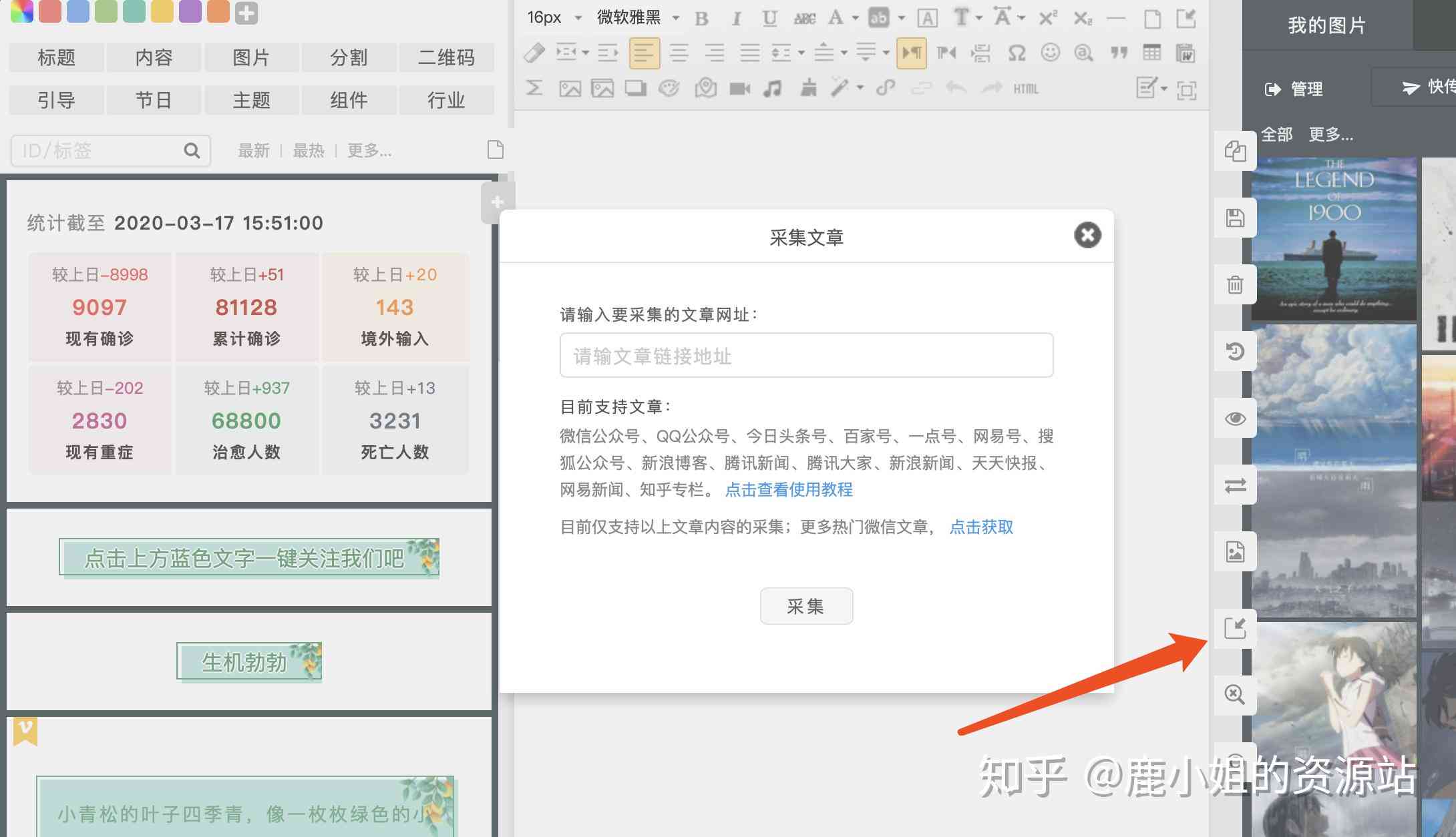 微信文案工具：挑选、使用与查找，编辑制作全攻略